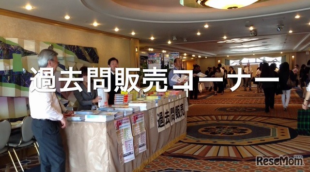 杉並中野私立中学高等学校フェア（昨年の模様）