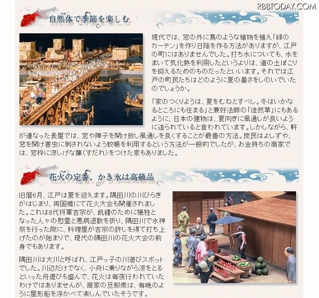 「電気のない時代にタイムスリップ」では江戸時代の暮らしを紹介 「電気のない時代にタイムスリップ」では江戸時代の暮らしを紹介