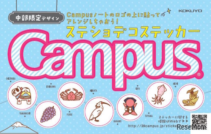 過去の一例　中部限定ロゴステッカー