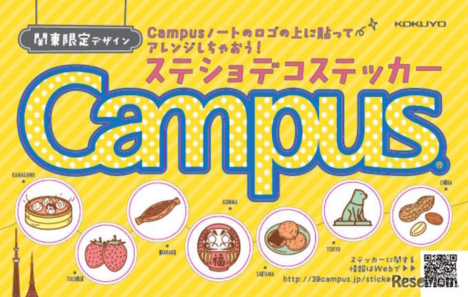 過去の一例　関東限定ロゴステッカー