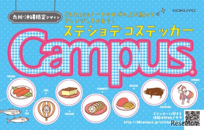 過去の一例　九州・沖縄限定ロゴステッカー