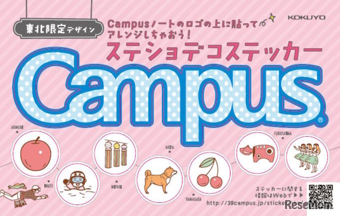 過去の一例　東北限定ロゴステッカー