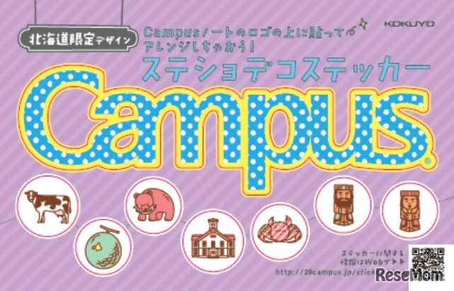 過去の一例　北海道限定ロゴステッカー