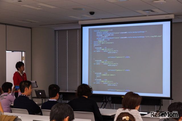 発表会場のようす