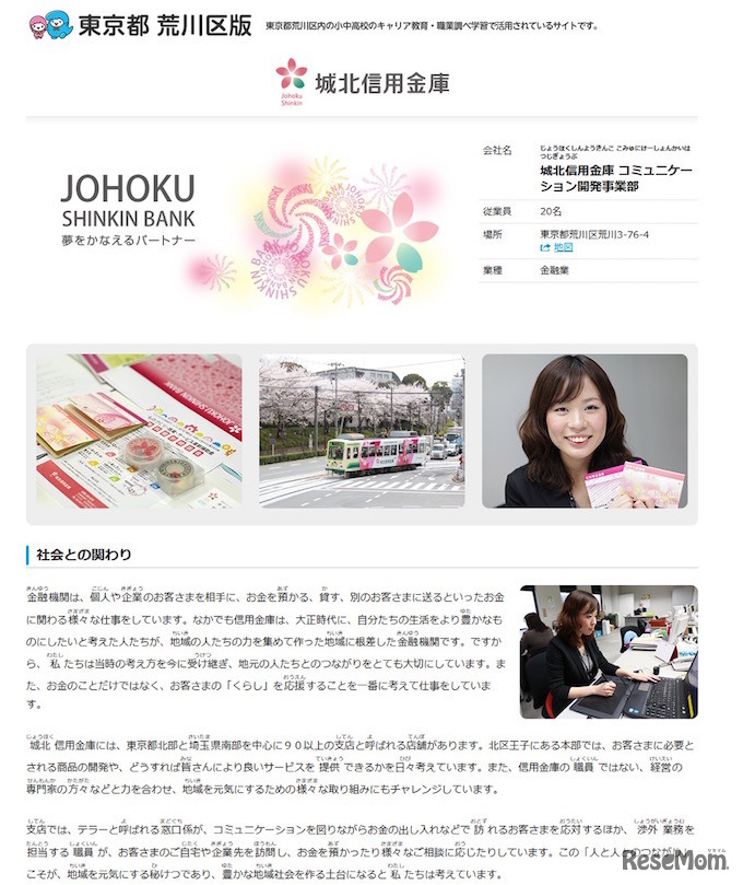 仕事人のインタビュー