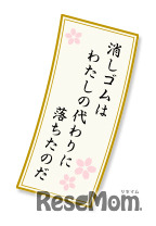 「受験川柳・俳句」募集