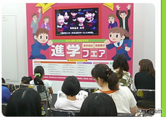 昨年の「進学フェア」の様子