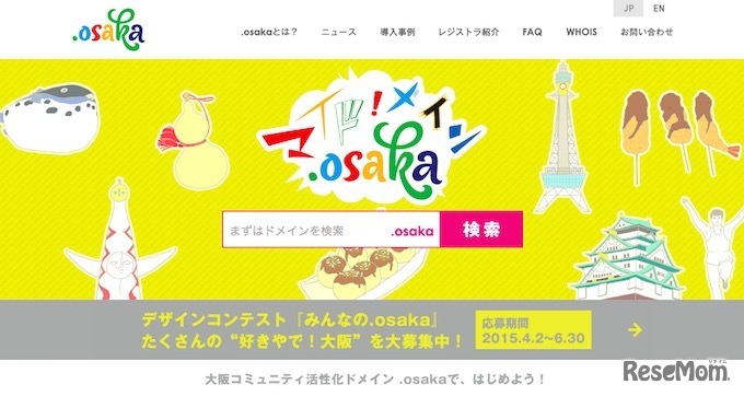 「.osaka」公式サイト