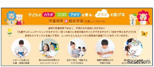 イオン放課後教室