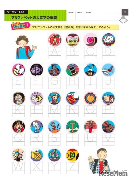 ワークシート「アルファベットの大文字の認識」