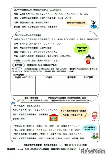 春だから…図書館へ行こう！DAY