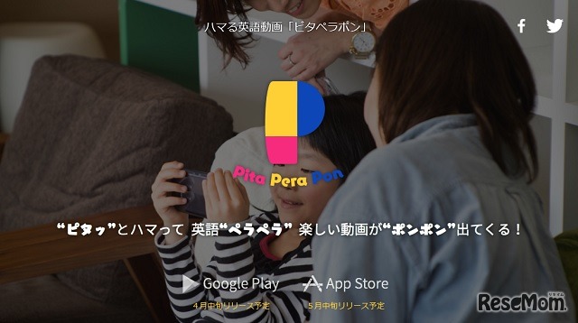 ハマる英語動画「ピタペラポン」