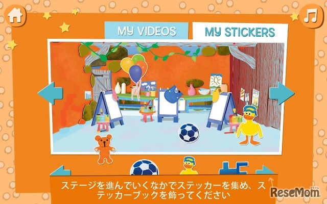 ステージを進めながら、ステッカーを集めていく