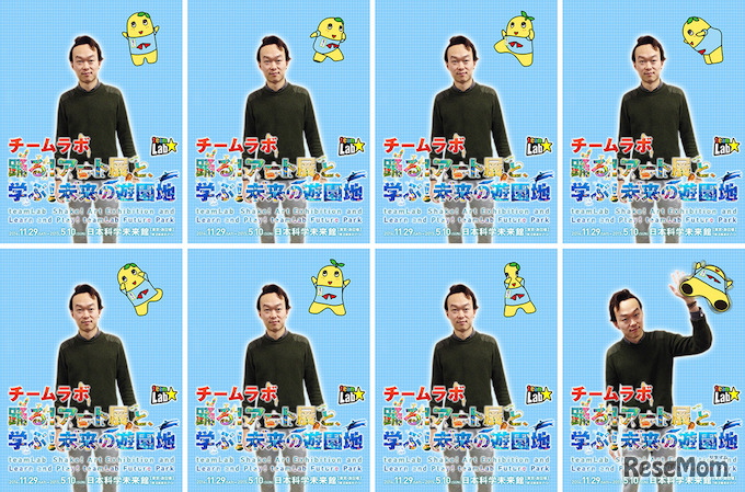 チームラボカメラでふなっしーと写真撮絵