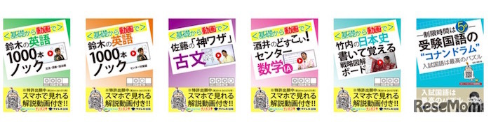 「基礎から動画で」シリーズ第1弾