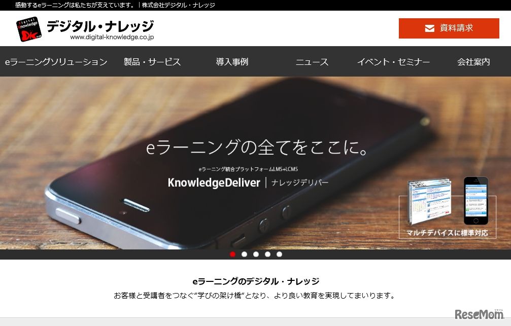 デジタル・ナレッジ