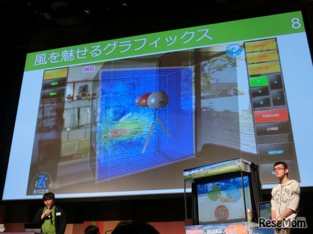 イノベーション部門の部門賞＆最優秀賞、チーム「すくえあ」の作品「すくえあ（SCREEN feels AIR.）」