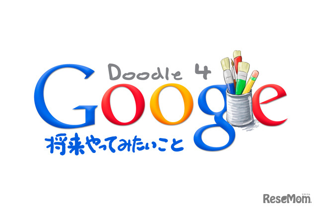 Doodle 4 Google 2011