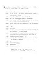 茨城県公立高校入試＜英語＞（問題・正答）