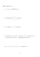 茨城県公立高校入試＜数学＞（問題・正答）