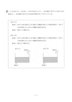 茨城県公立高校入試＜数学＞（問題・正答）