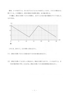 茨城県公立高校入試＜数学＞（問題・正答）
