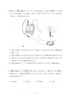 茨城県公立高校入試＜理科＞（問題・正答）