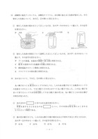 茨城県公立高校入試＜理科＞（問題・正答）