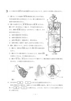 茨城県公立高校入試＜理科＞（問題・正答）