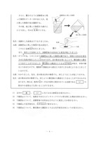 茨城県公立高校入試＜理科＞（問題・正答）