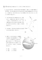 茨城県公立高校入試＜理科＞（問題・正答）