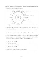 茨城県公立高校入試＜理科＞（問題・正答）