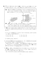 茨城県公立高校入試＜理科＞（問題・正答）