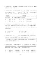 茨城県公立高校入試＜社会＞（問題・正答）
