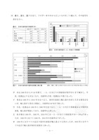茨城県公立高校入試＜社会＞（問題・正答）