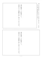 岩手県公立高校入試＜国語＞（問題・正答）