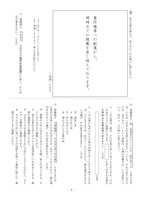 岩手県公立高校入試＜国語＞（問題・正答）