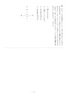 岩手県公立高校入試＜国語＞（問題・正答）