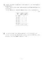 岩手県公立高校入試＜数学＞（問題・正答）