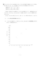 岩手県公立高校入試＜数学＞（問題・正答）