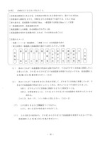 岩手県公立高校入試＜数学＞（問題・正答）