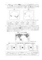 岩手県公立高校入試＜社会＞（問題・正答）