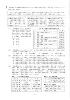 岩手県公立高校入試＜社会＞（問題・正答）