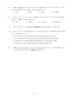 岩手県公立高校入試＜英語＞（問題・正答）