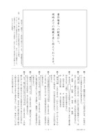 石川県公立高校入試＜国語＞（問題・正答）