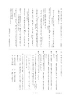 石川県公立高校入試＜国語＞（問題・正答）