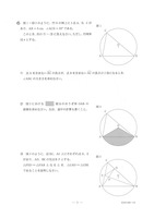 石川県公立高校入試＜数学＞（問題・正答）