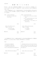 石川県公立高校入試＜英語＞（問題・正答）
