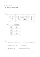 石川県公立高校入試＜英語＞（問題・正答）