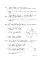 石川県公立高校入試＜理科＞問題・正答